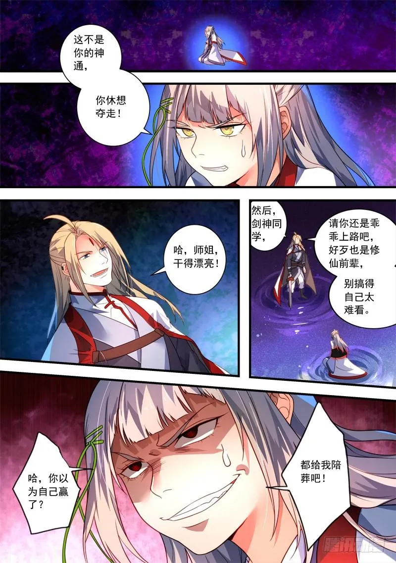 第三百八十五章 第6页
