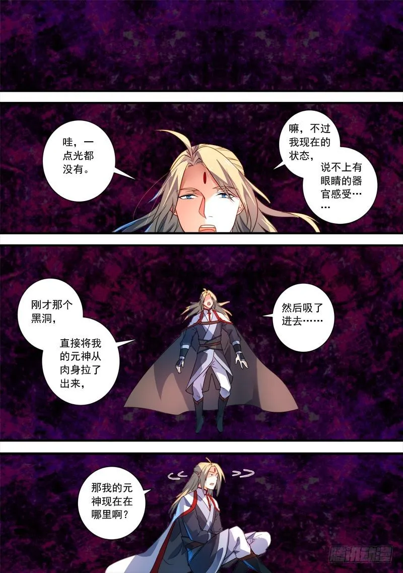 第三百八十五章 第9页