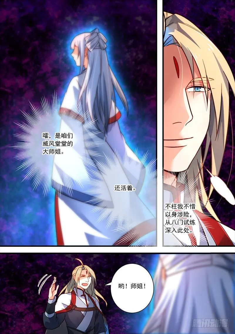 第三百八十五章 第11页