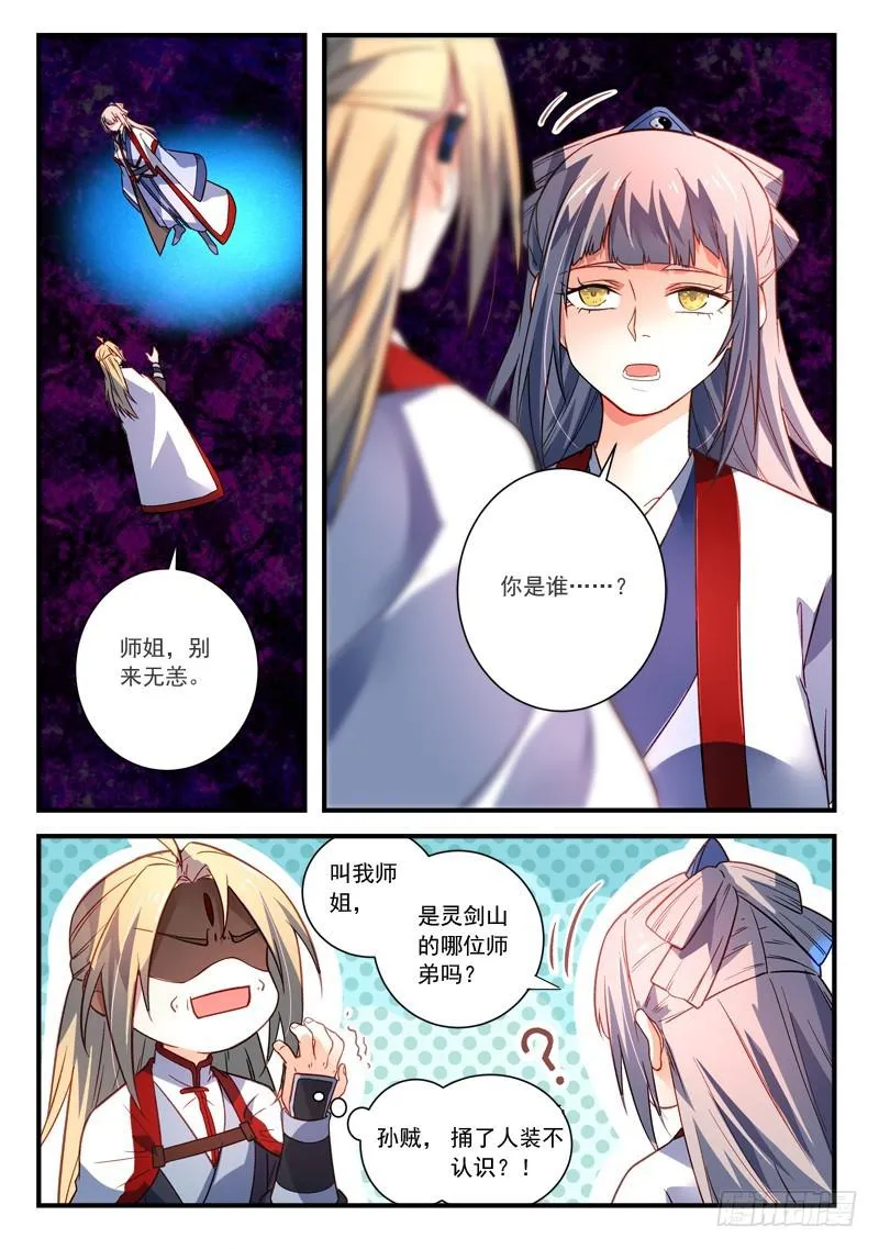第三百八十六章 第2页
