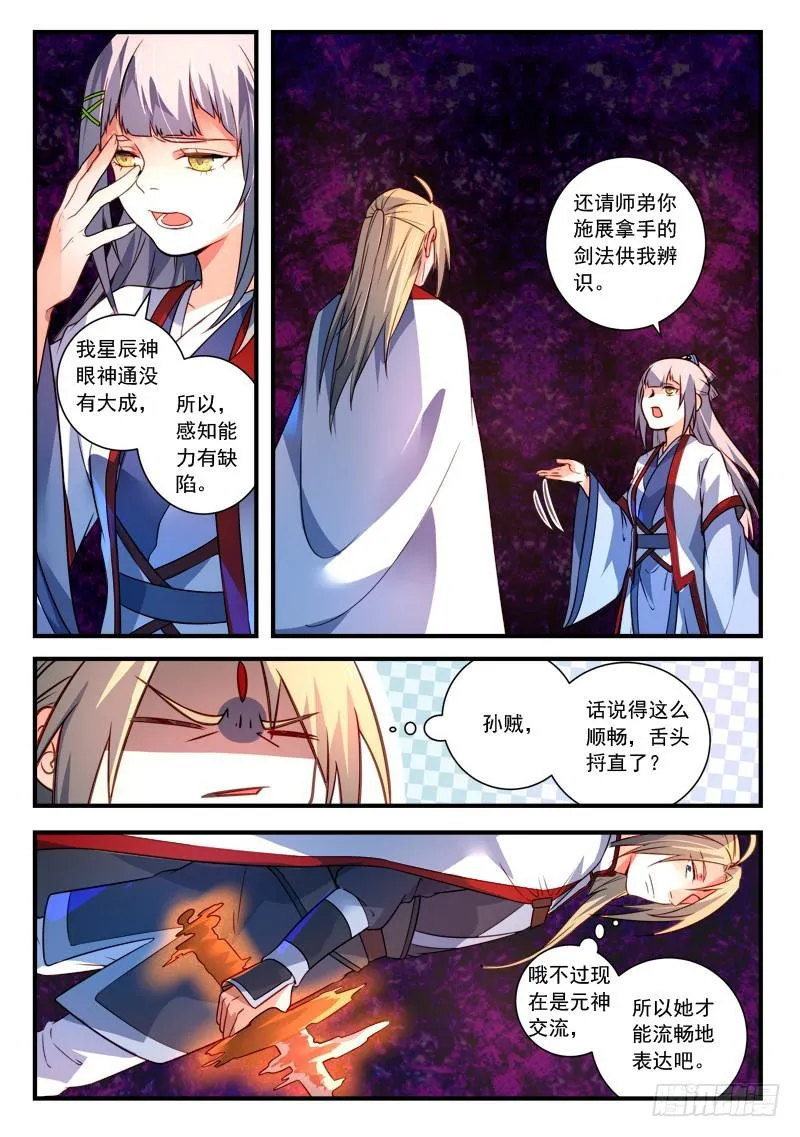 第三百八十六章 第3页