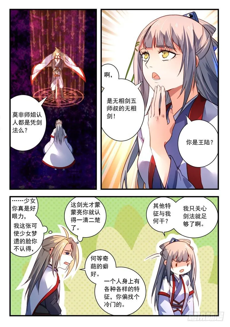 第三百八十六章 第4页