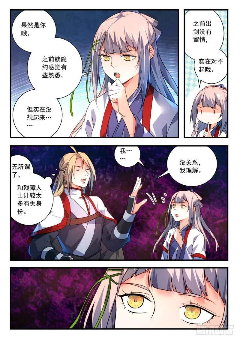 第三百八十六章 第5页