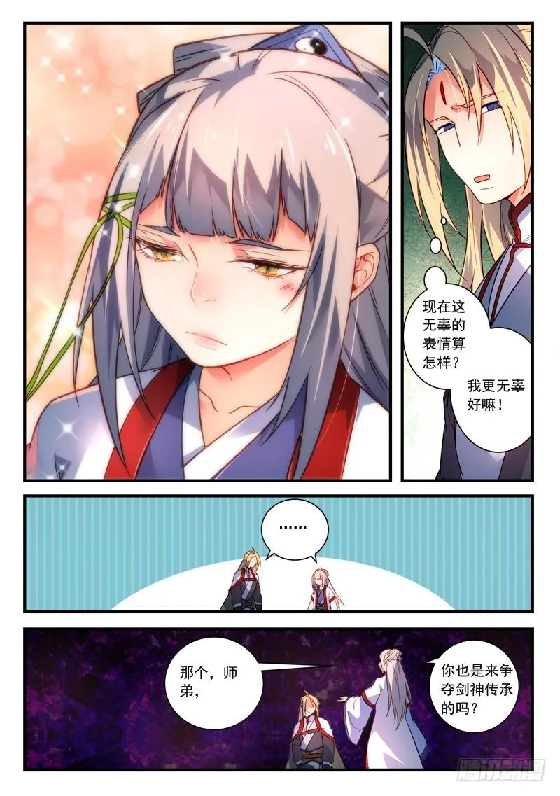 第三百八十六章 第6页