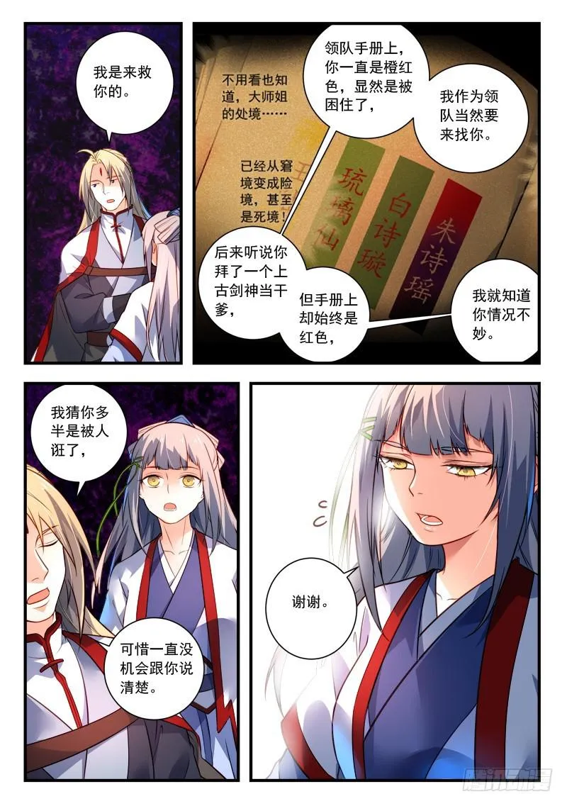 第三百八十六章 第7页