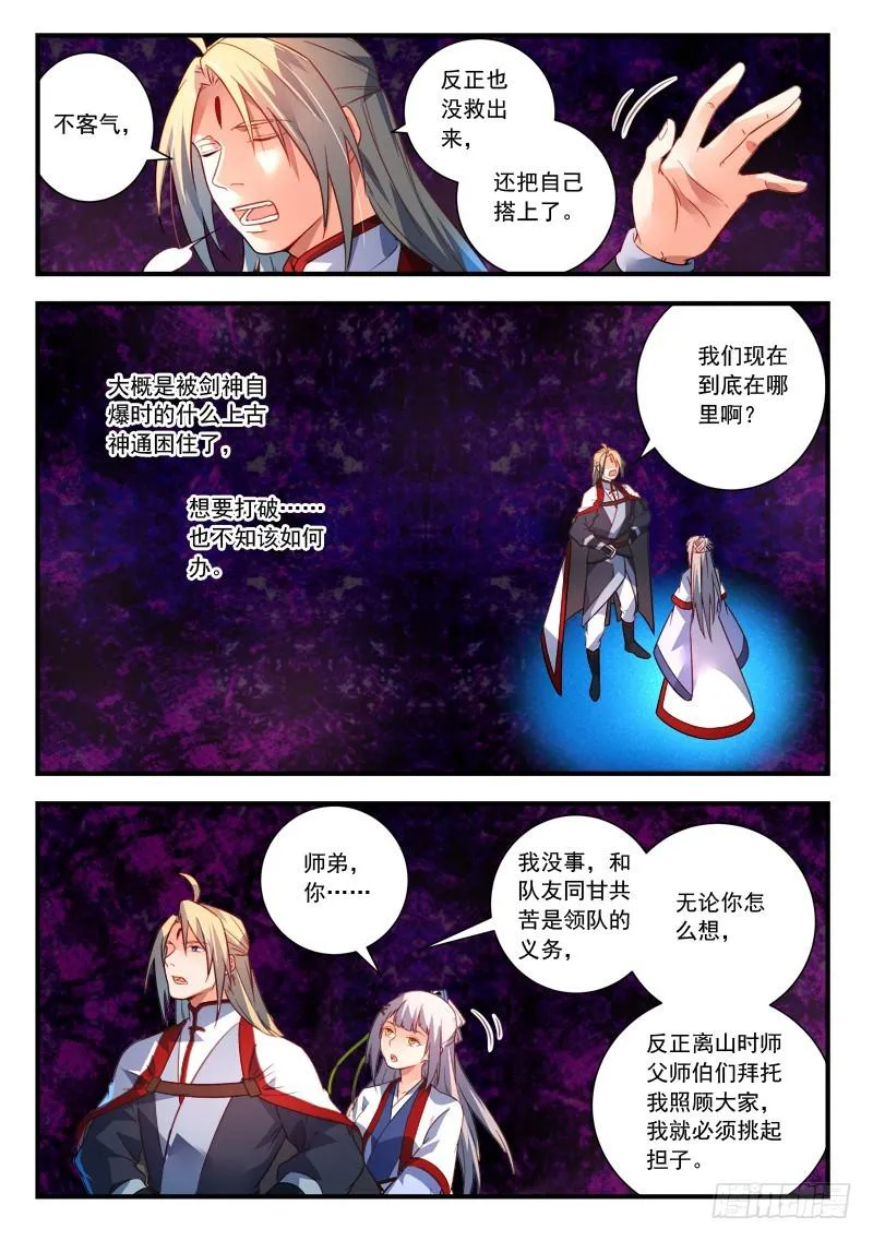 第三百八十六章 第8页