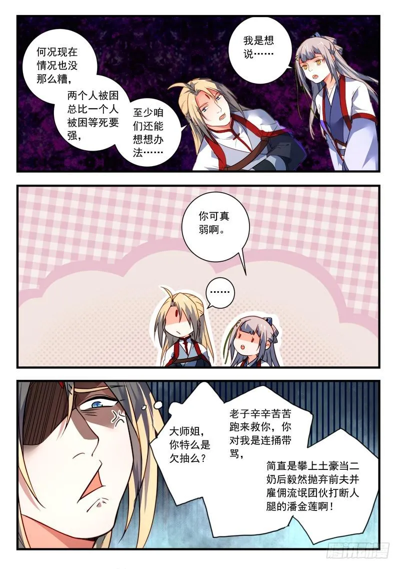 第三百八十六章 第9页