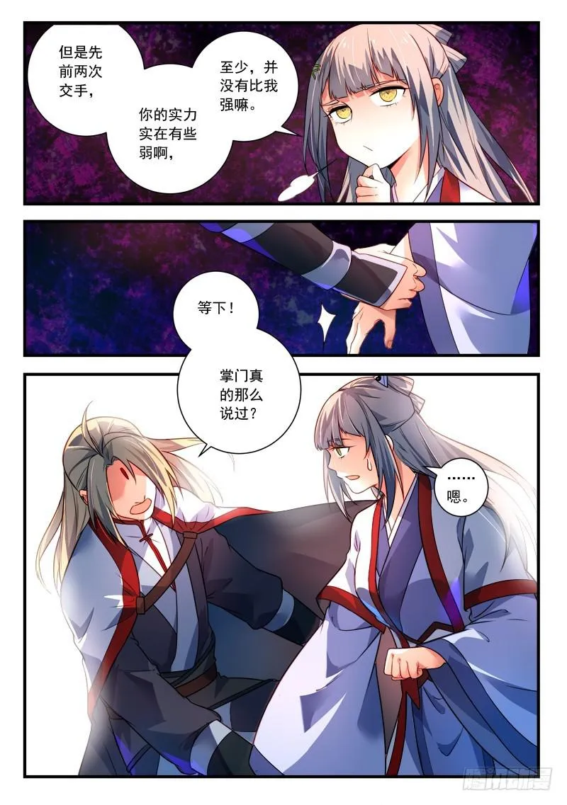 第三百八十六章 第11页