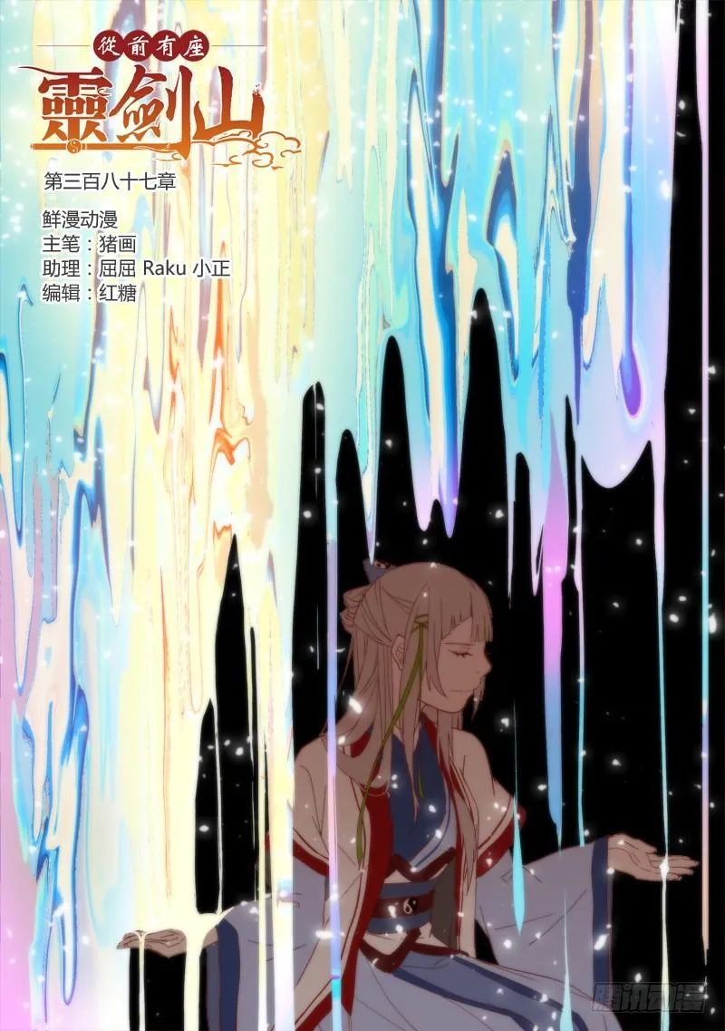第三百八十七章 第1页