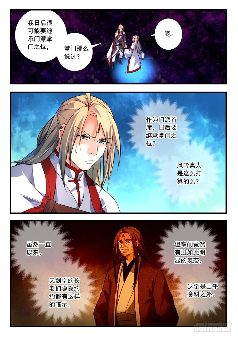 第三百八十七章 第2页