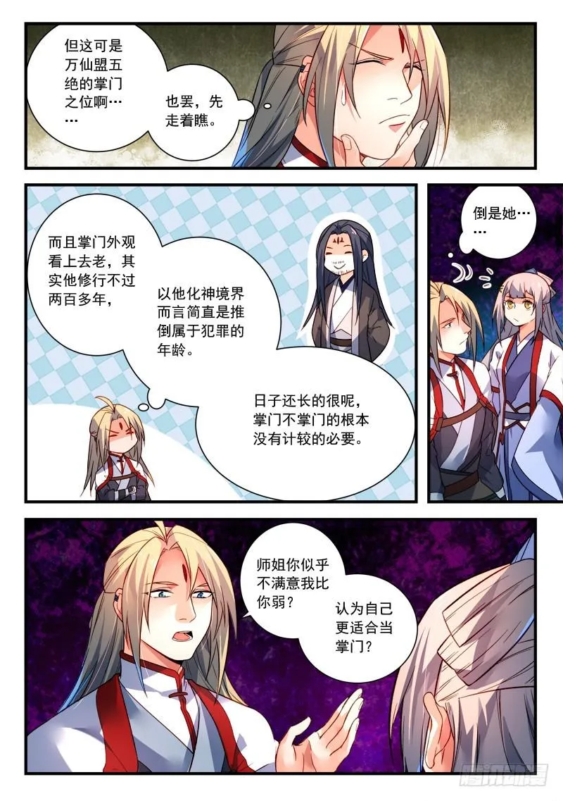第三百八十七章 第3页