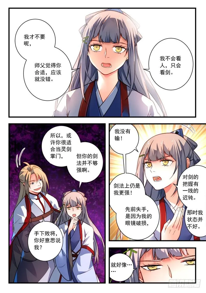 第三百八十七章 第4页