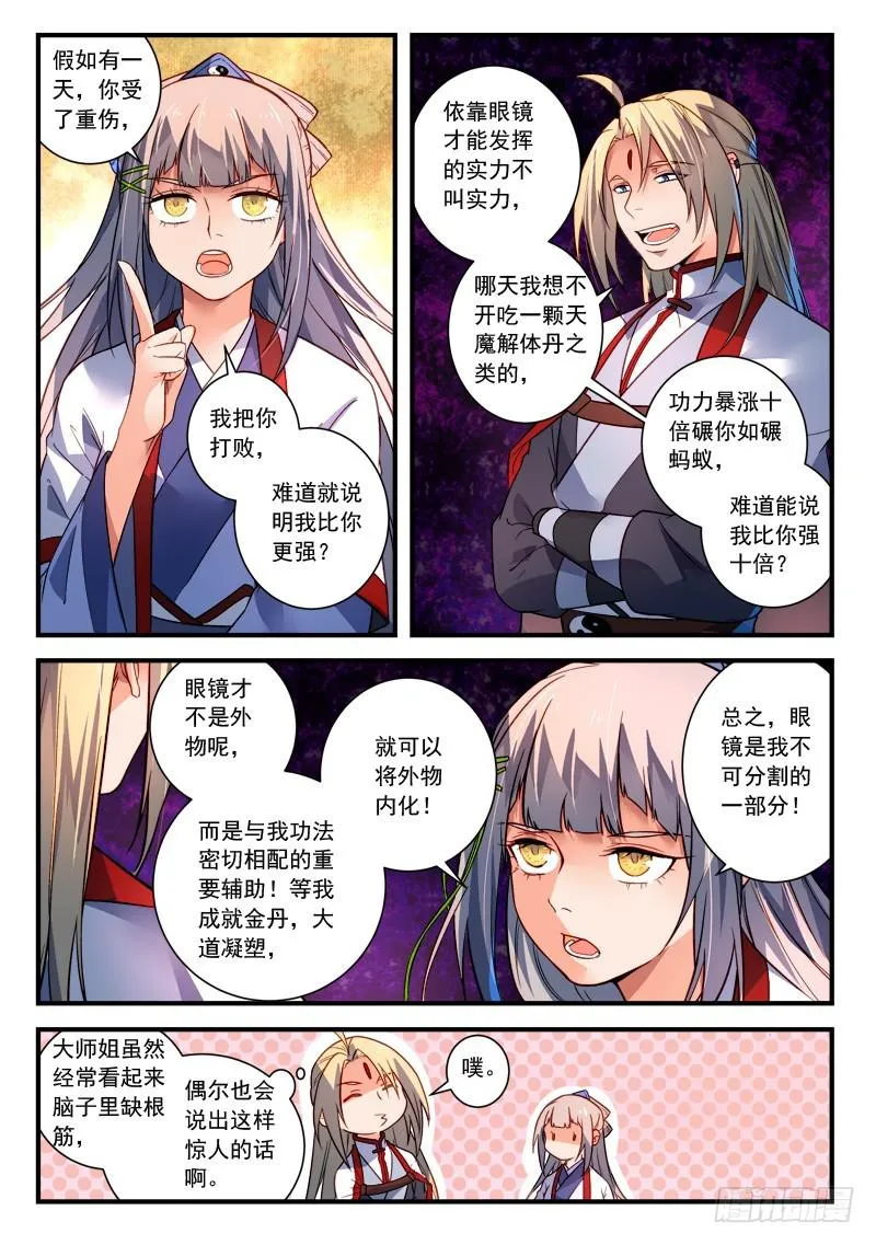 第三百八十七章 第5页
