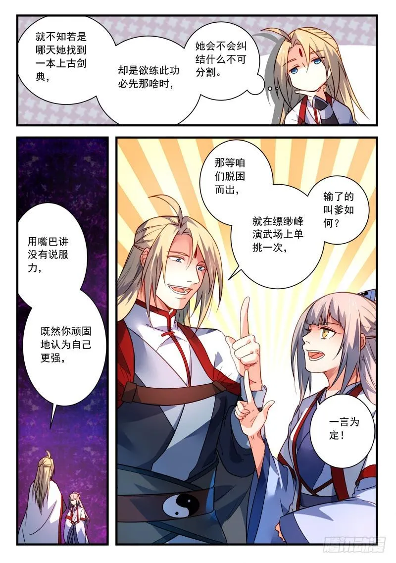 第三百八十七章 第6页