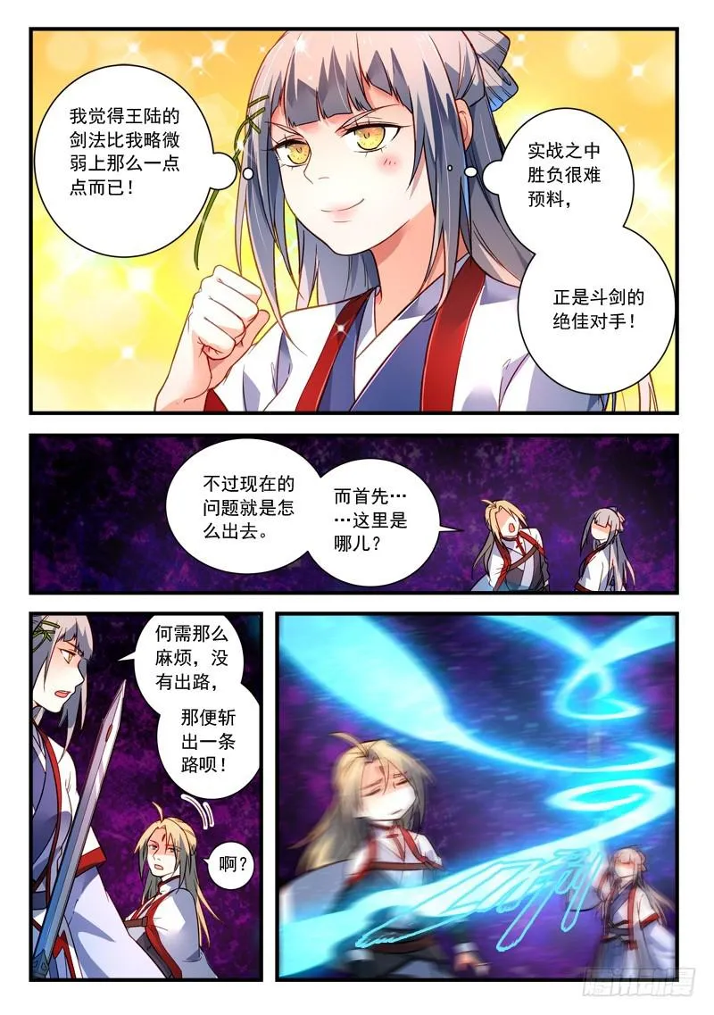第三百八十七章 第7页