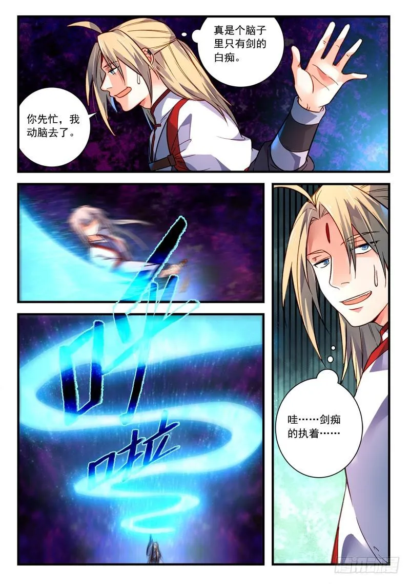 第三百八十七章 第8页