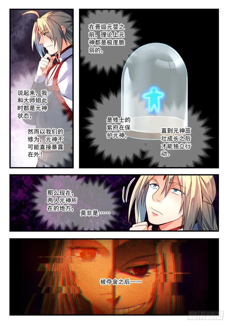 第三百八十七章 第9页