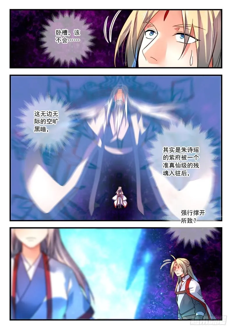 第三百八十七章 第10页