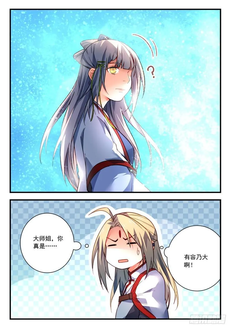 第三百八十七章 第11页