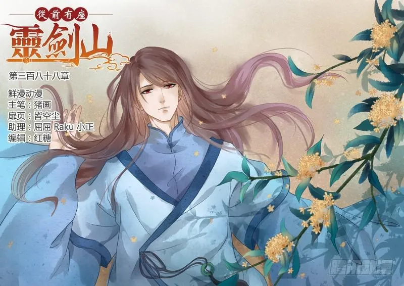 第三百八十八章 第1页