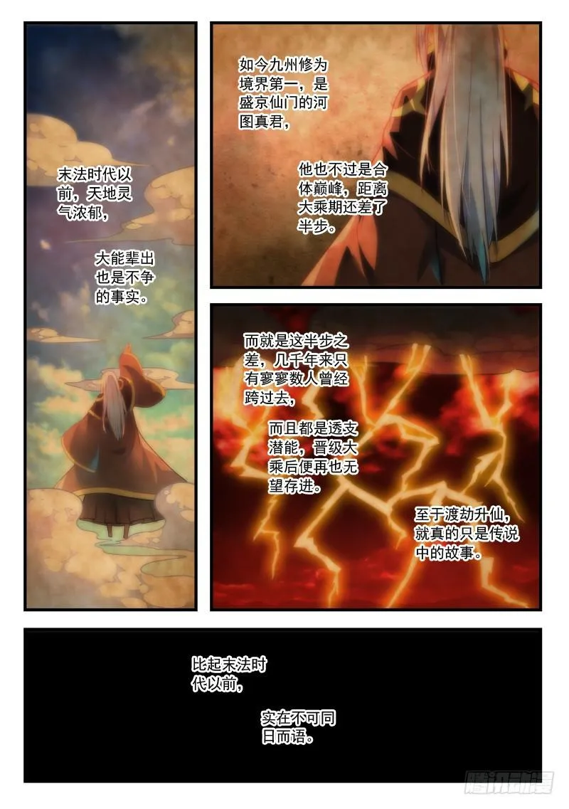 第三百八十八章 第2页