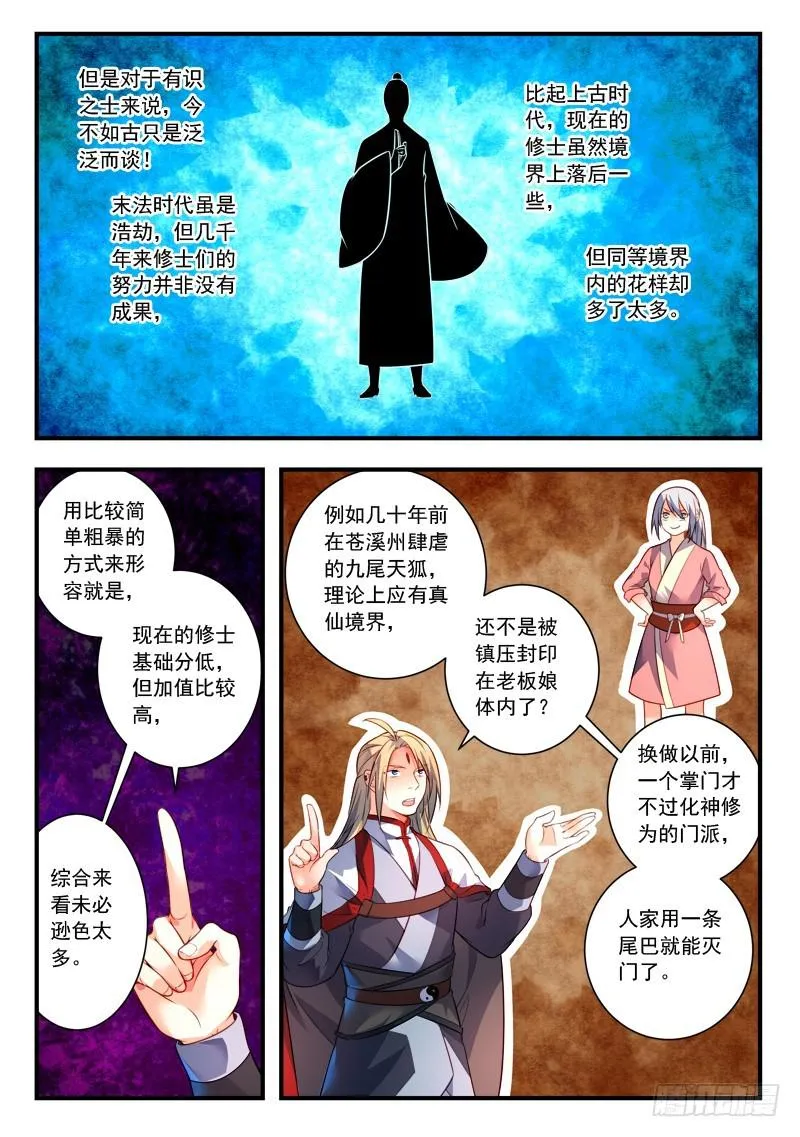 第三百八十八章 第3页