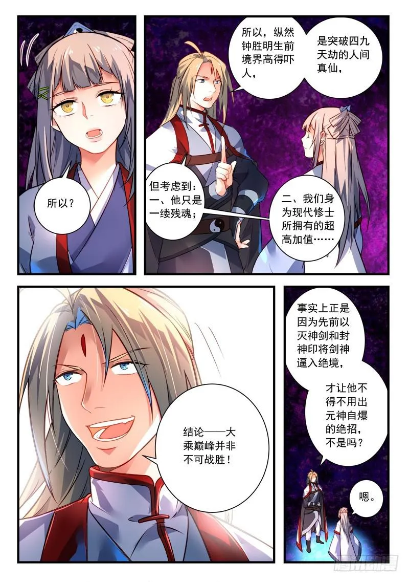 第三百八十八章 第4页