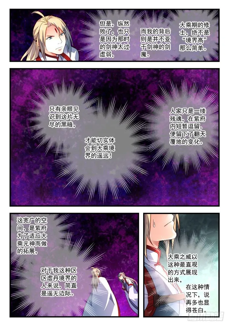 第三百八十八章 第5页