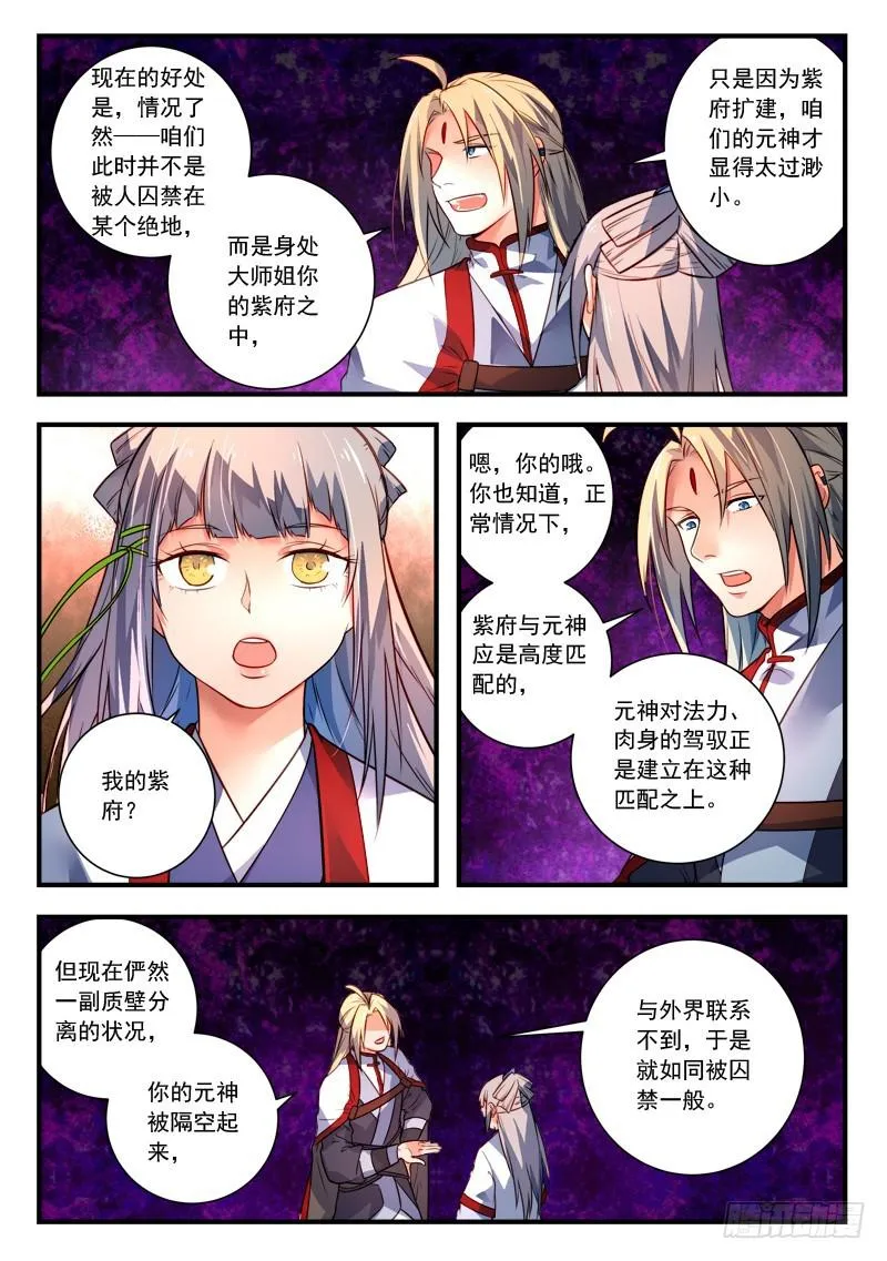 第三百八十八章 第6页