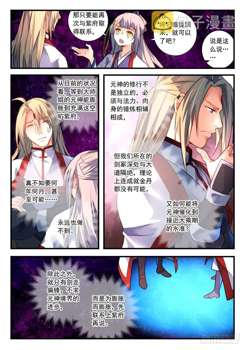 第三百八十八章 第7页
