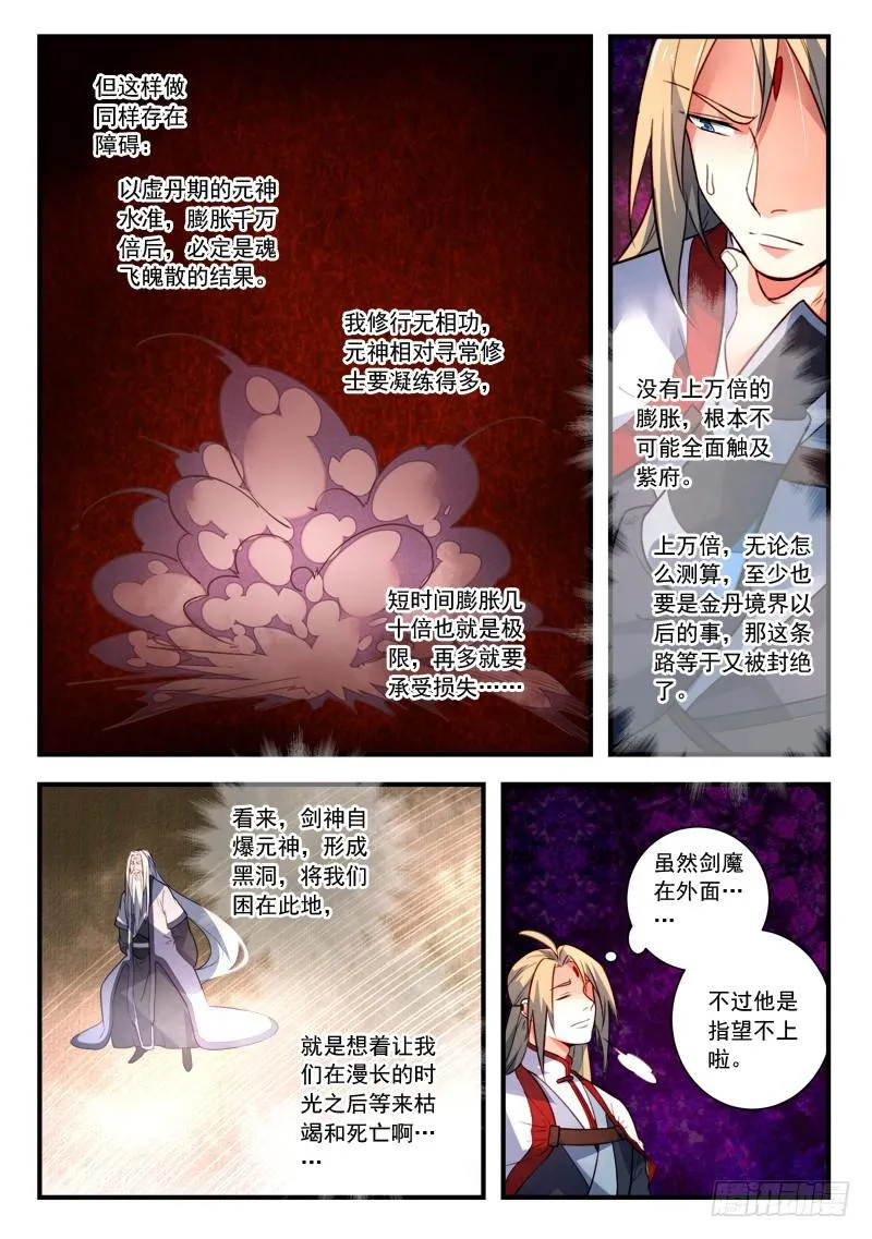 第三百八十八章 第8页