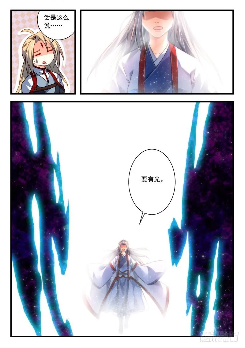 第三百八十八章 第11页