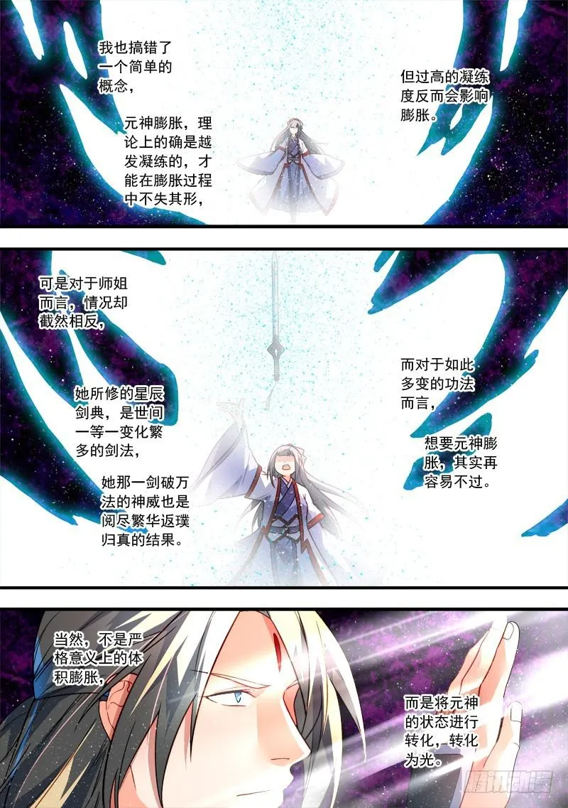 第三百八十九章 第4页