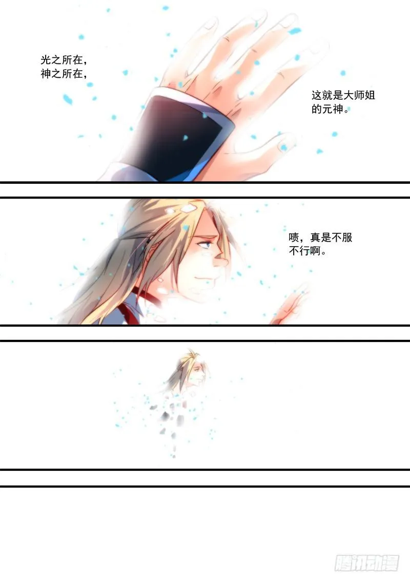 第三百八十九章 第5页