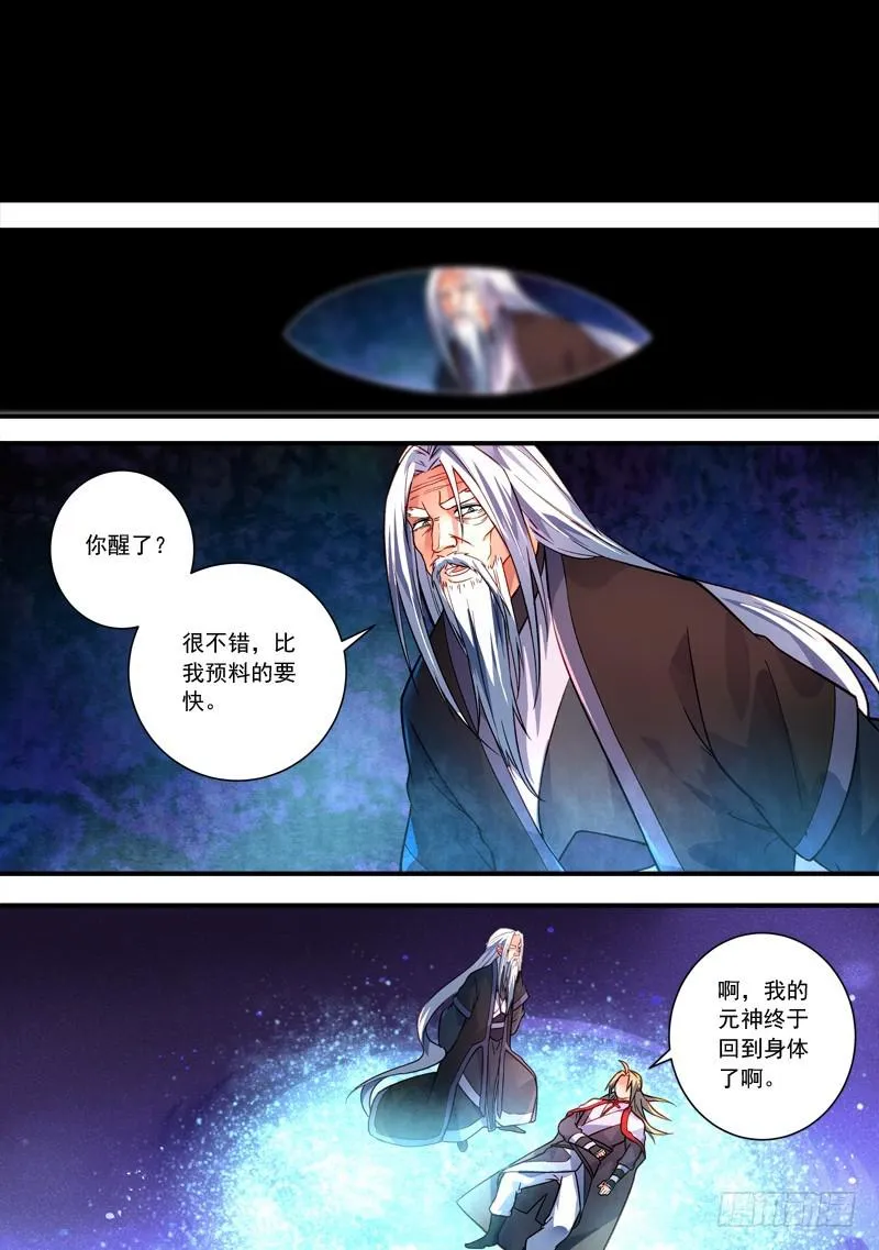 第三百八十九章 第6页