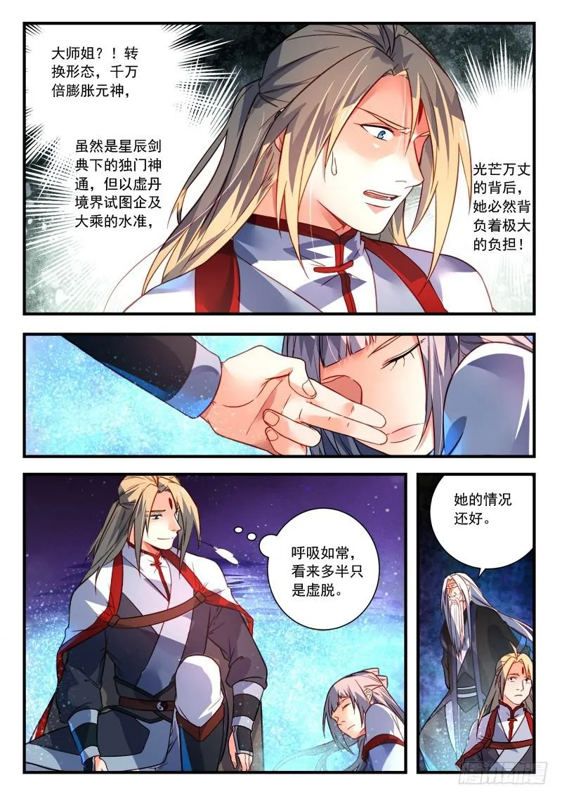 第三百八十九章 第8页