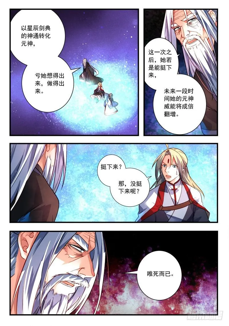 第三百八十九章 第9页