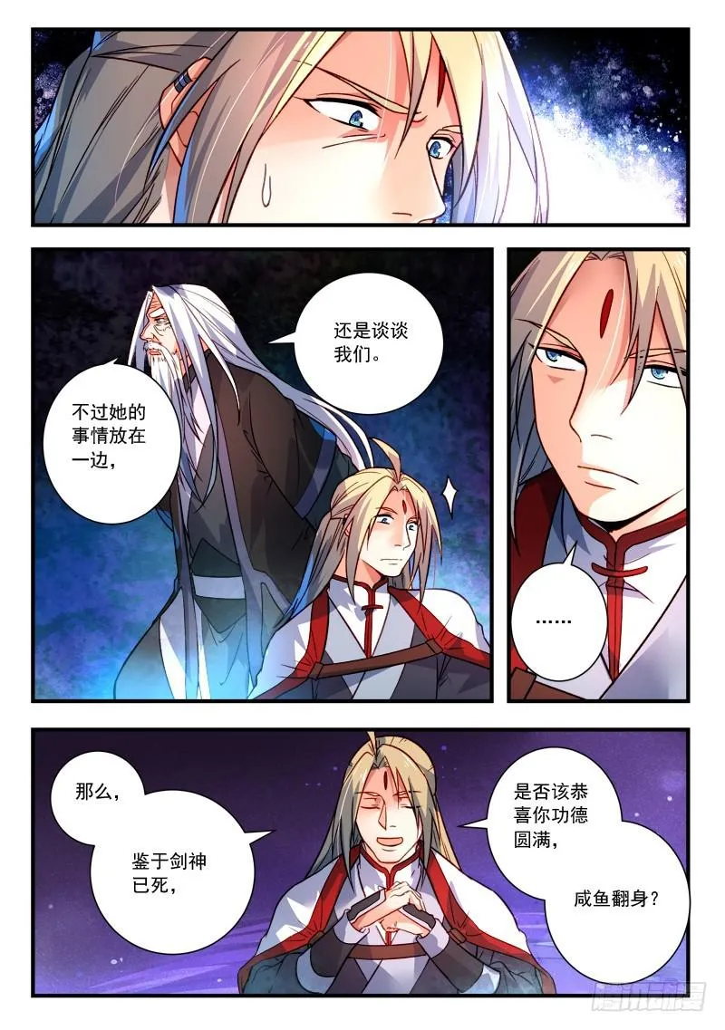 第三百八十九章 第10页