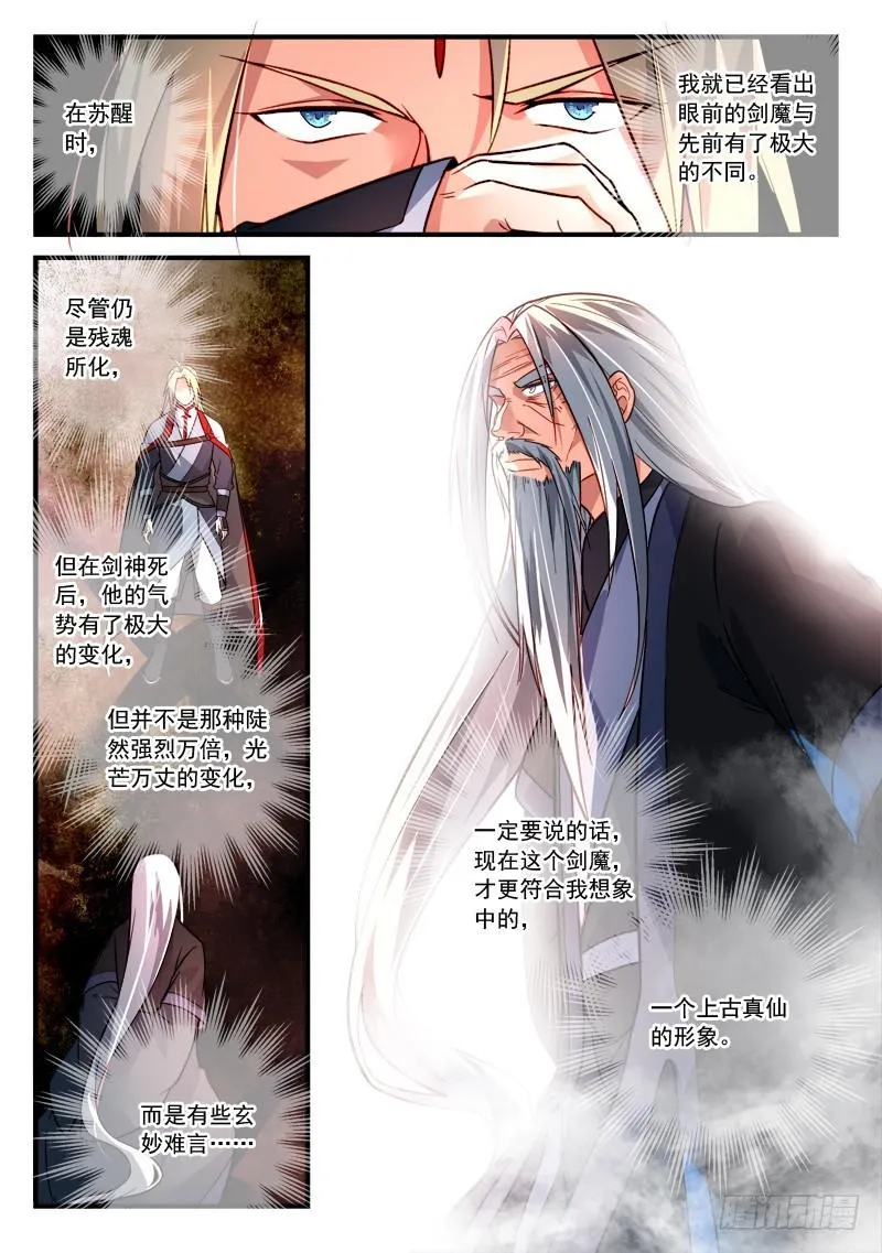 第三百八十九章 第11页