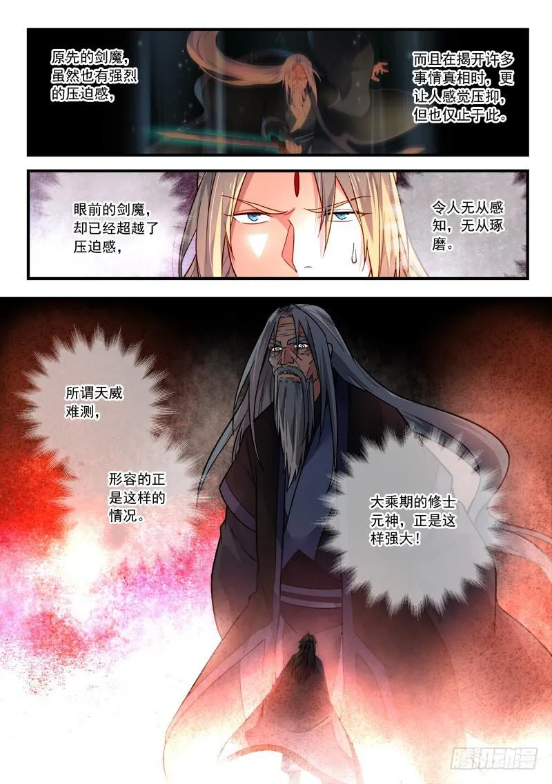 第三百八十九章 第12页