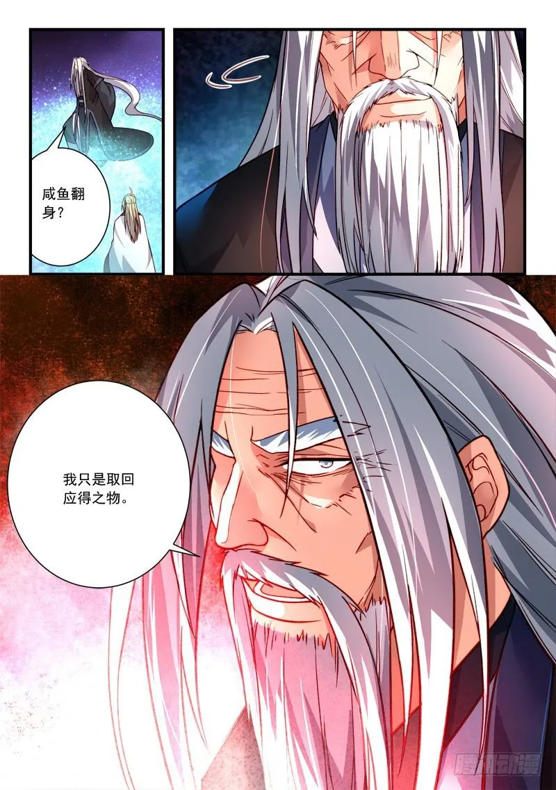 第三百八十九章 第13页