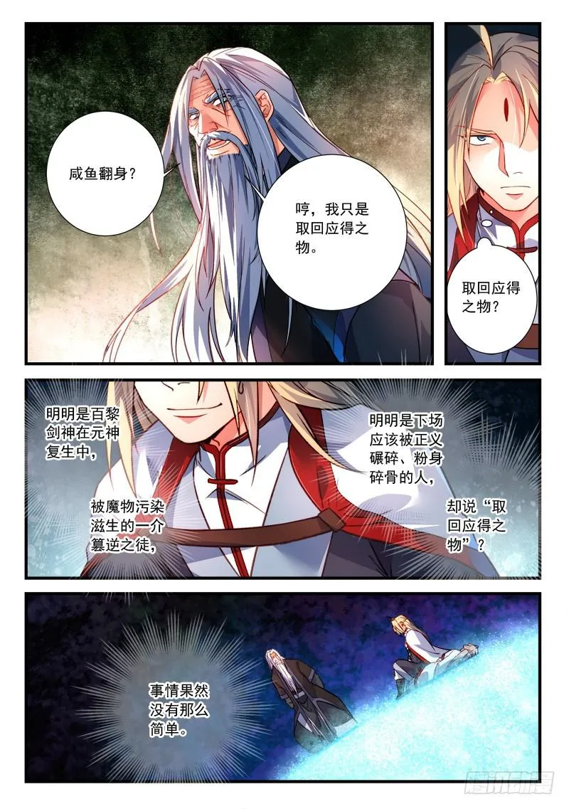 第三百九十章 第2页