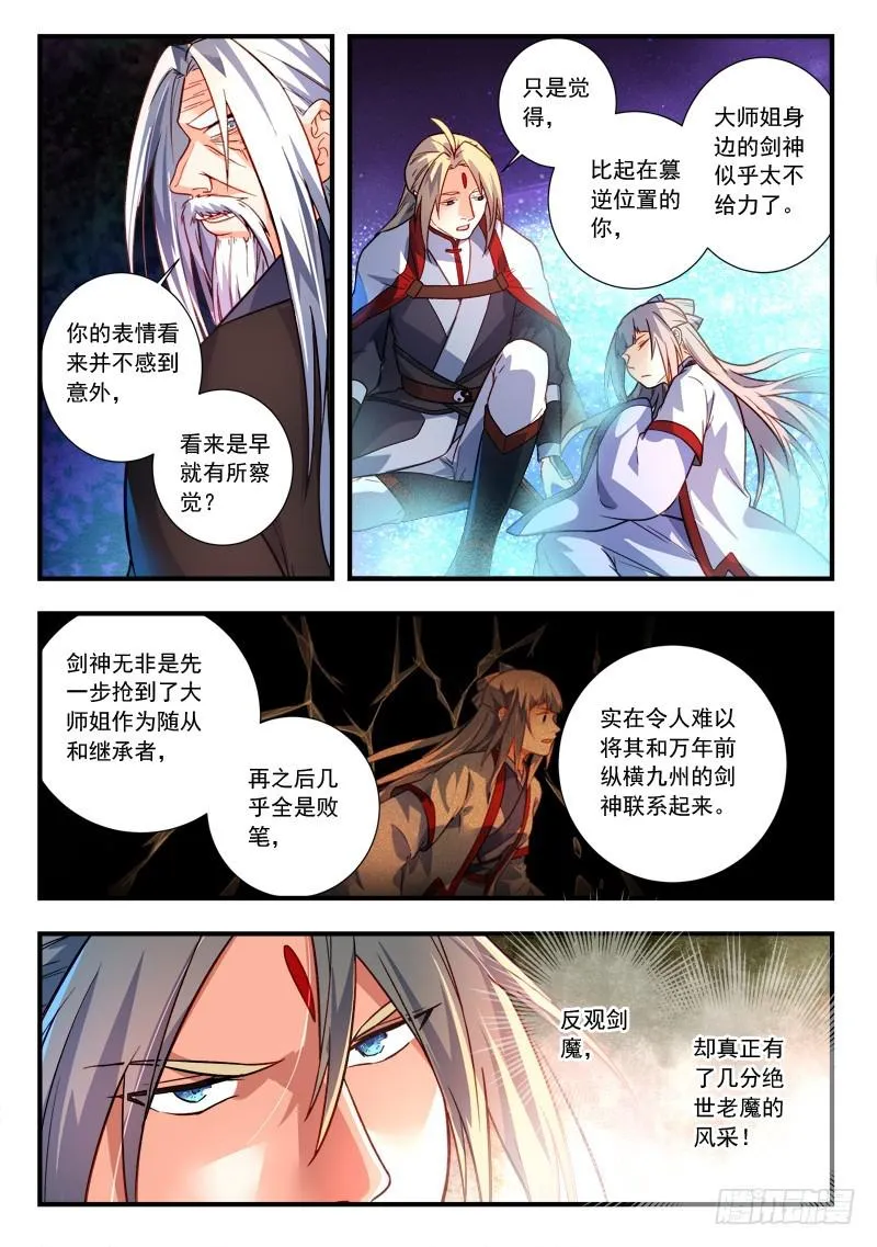 第三百九十章 第3页