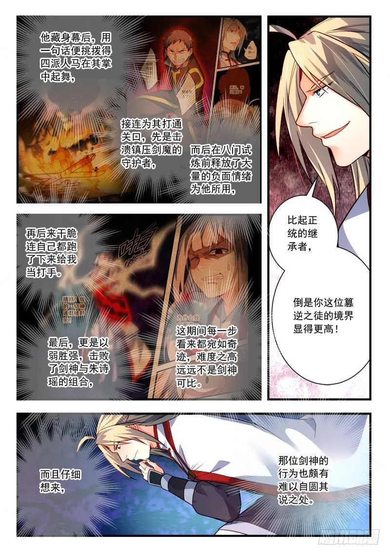 第三百九十章 第4页
