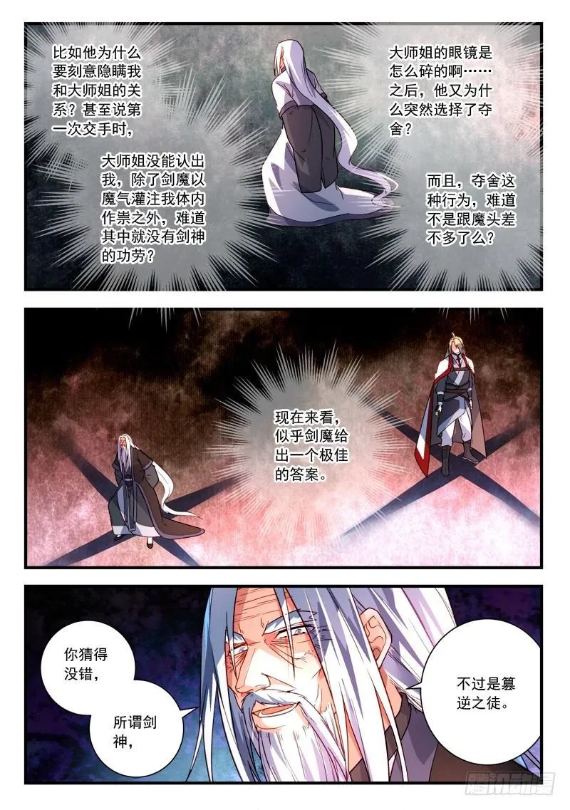 第三百九十章 第5页