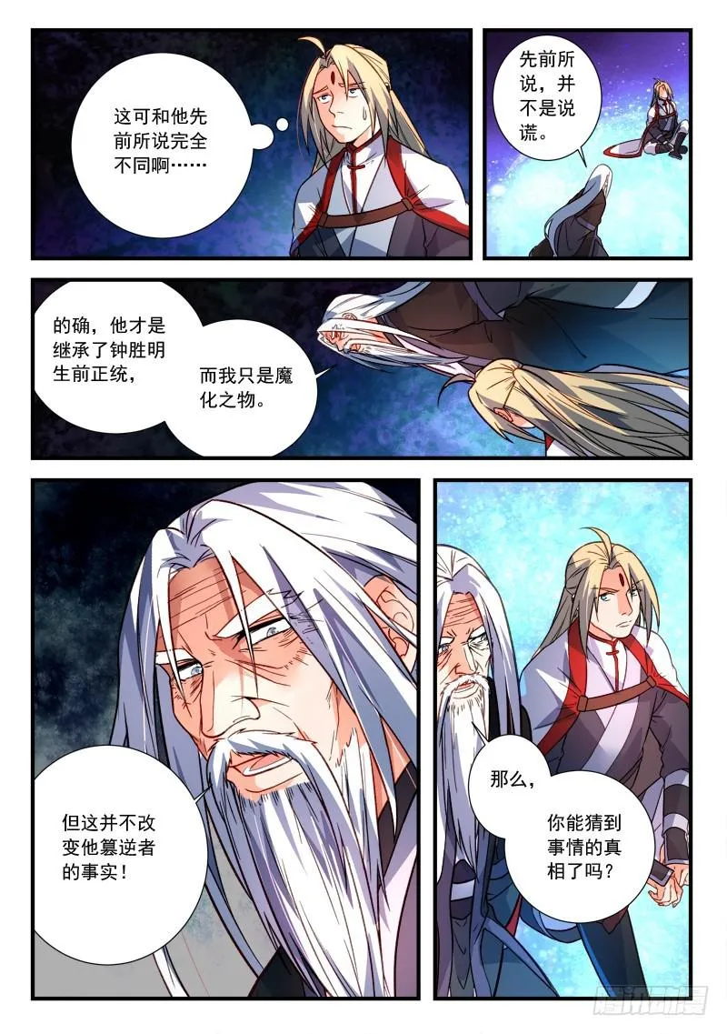 第三百九十章 第6页