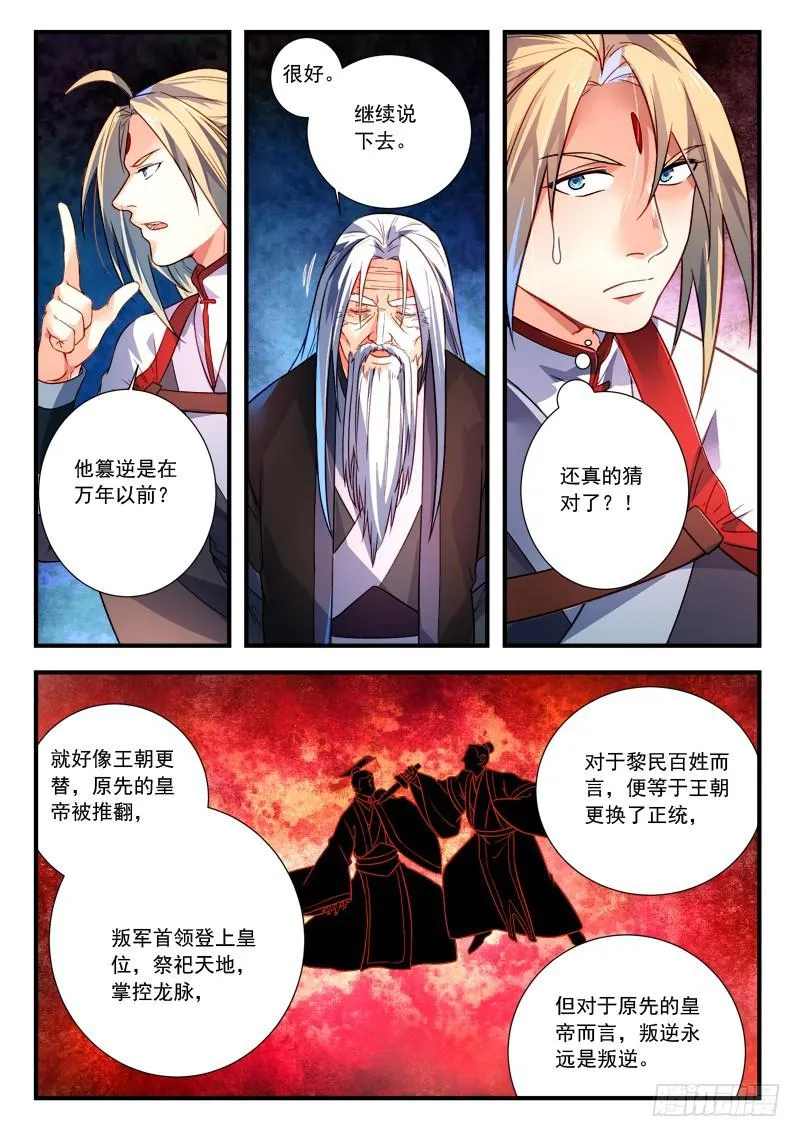 第三百九十章 第7页
