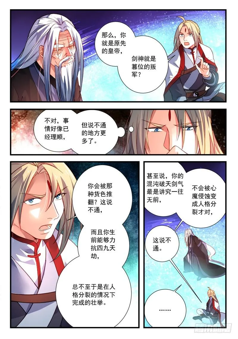 第三百九十章 第8页