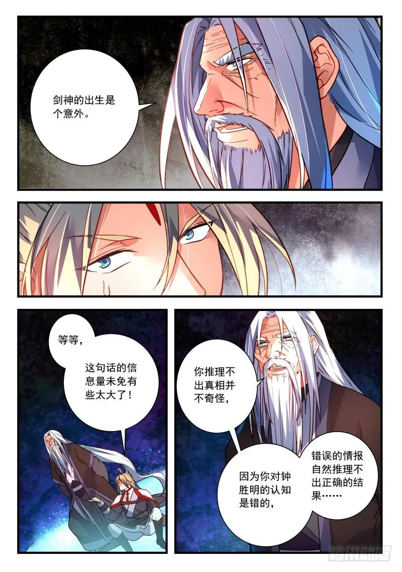 第三百九十章 第9页