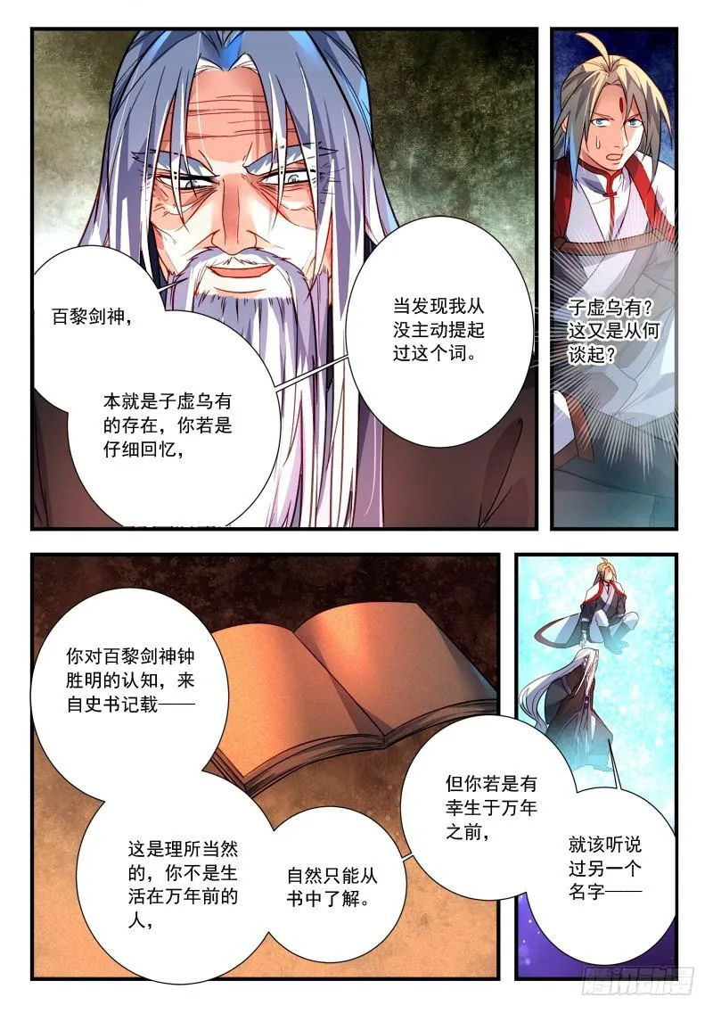 第三百九十章 第10页